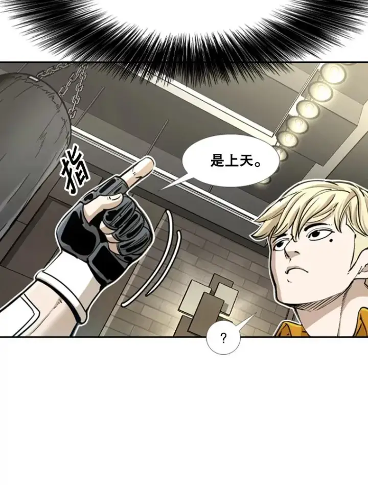 漫画《鲨鱼》244.职业赛首秀第75张图