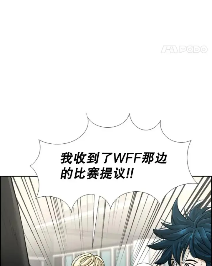漫画《鲨鱼》244.职业赛首秀第8张图