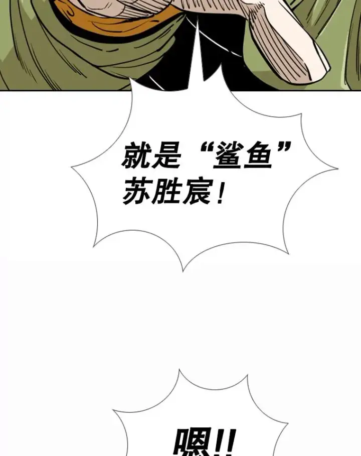 漫画《鲨鱼》244.职业赛首秀第82张图