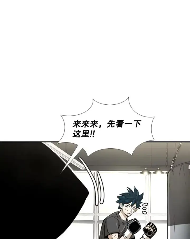 漫画《鲨鱼》244.职业赛首秀第87张图