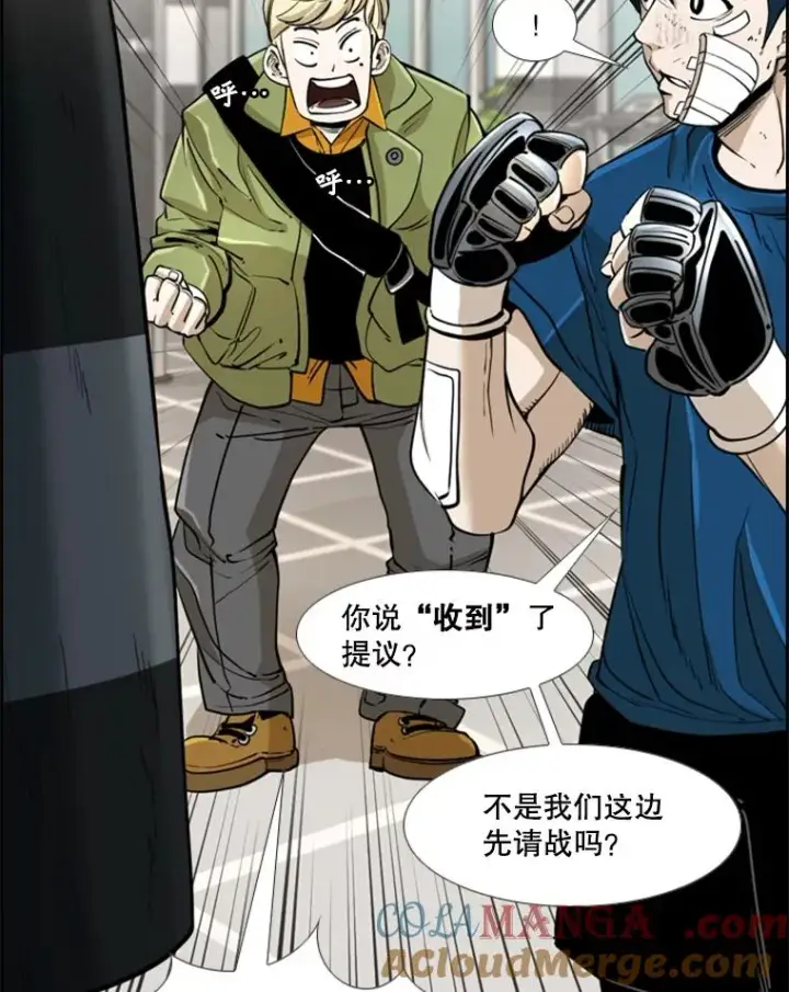 漫画《鲨鱼》244.职业赛首秀第9张图