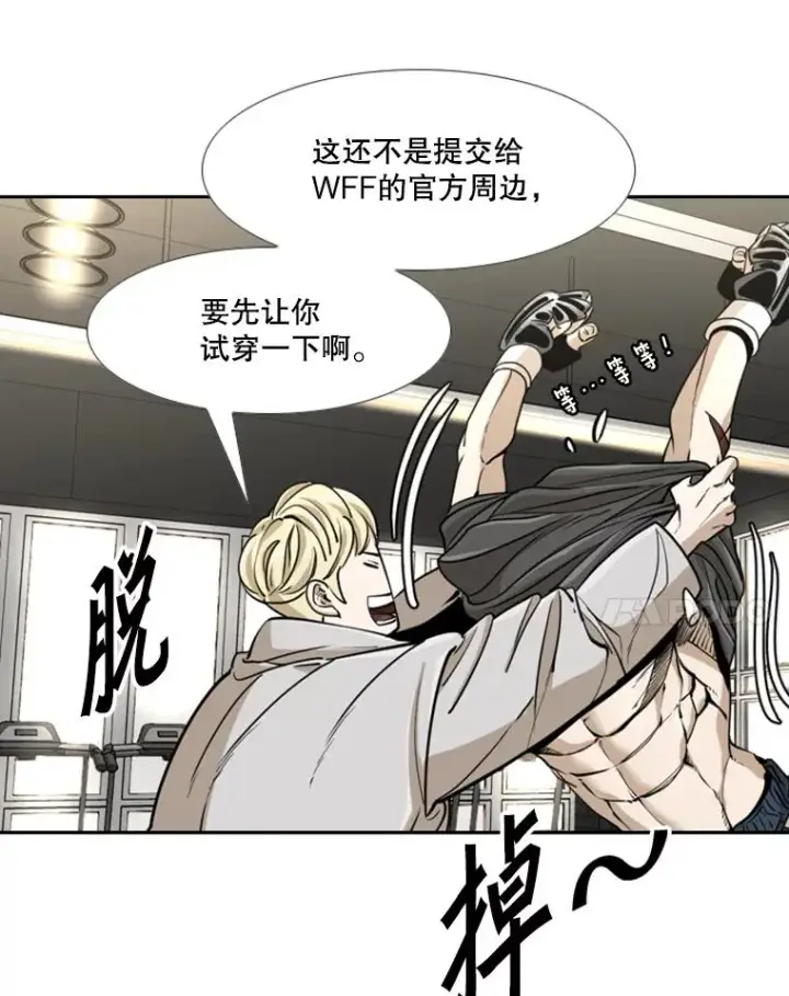 漫画《鲨鱼》244.职业赛首秀第91张图