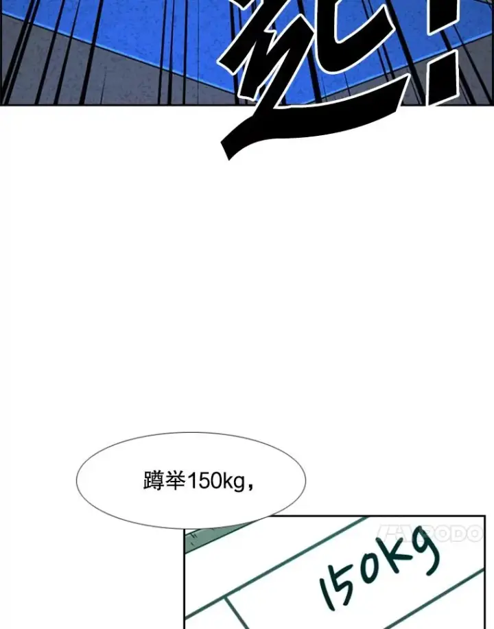 漫画《鲨鱼》245.对战训练第107张图