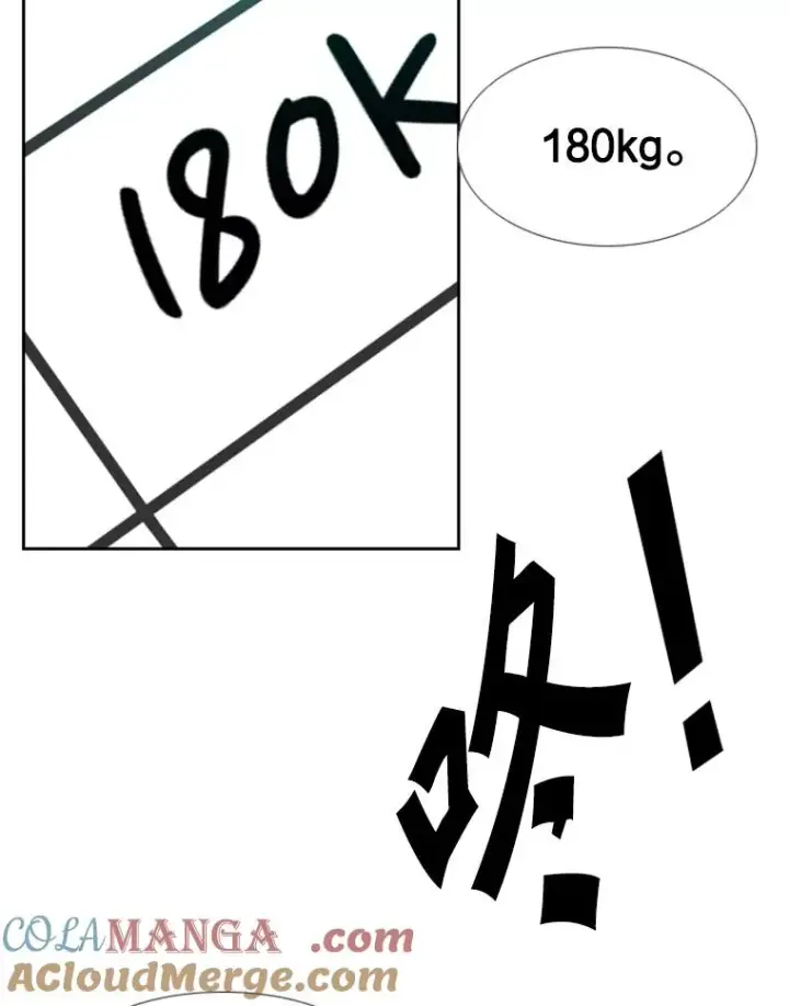 漫画《鲨鱼》245.对战训练第109张图