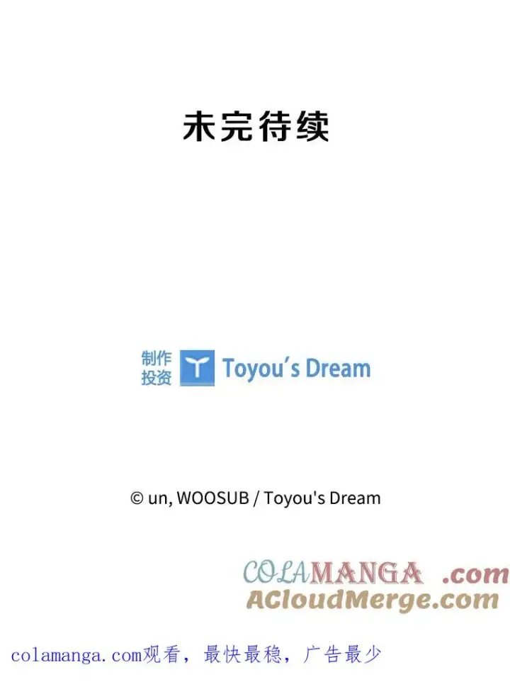 漫画《鲨鱼》245.对战训练第113张图