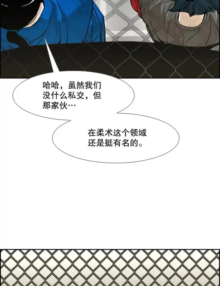 漫画《鲨鱼》245.对战训练第12张图