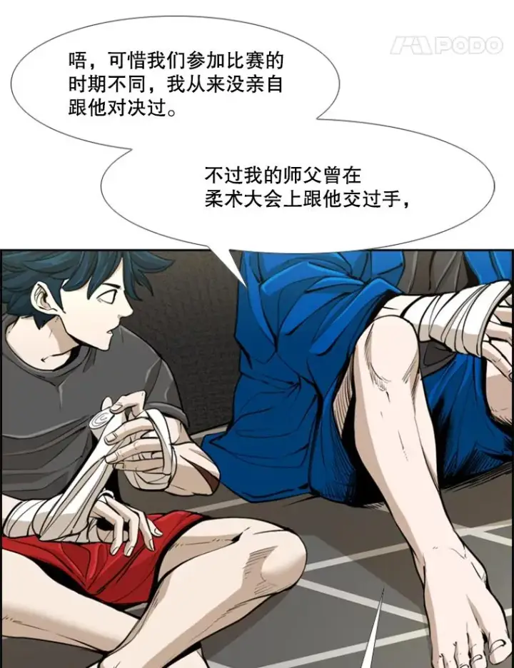漫画《鲨鱼》245.对战训练第15张图