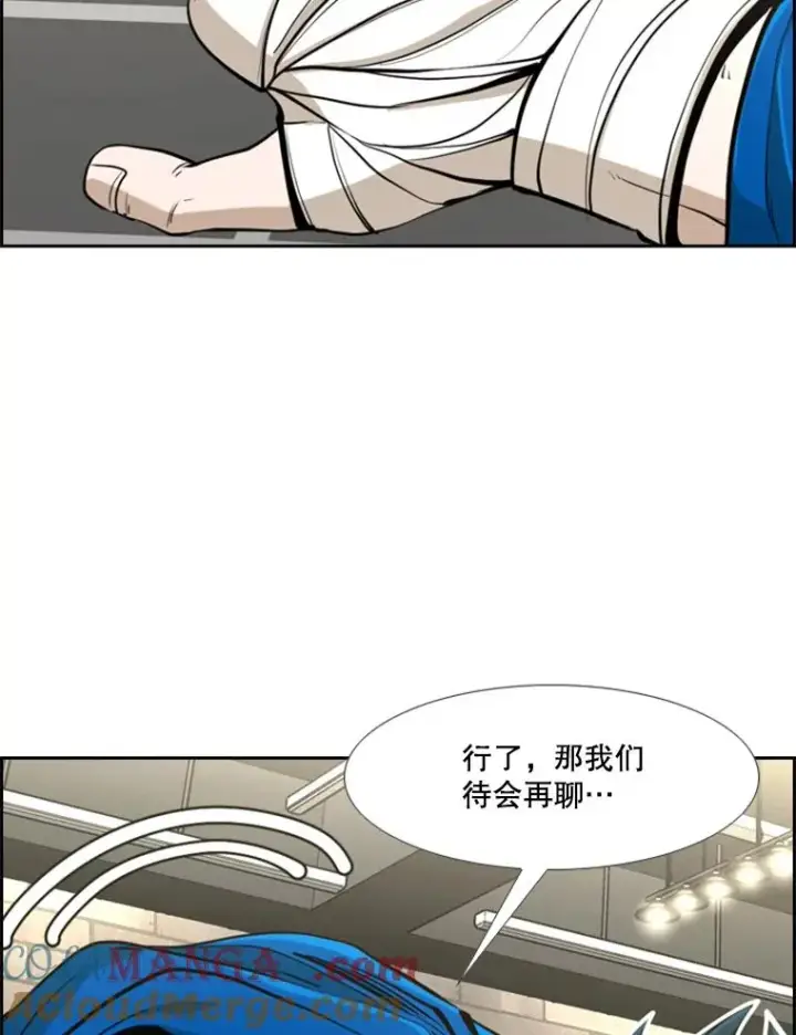 漫画《鲨鱼》245.对战训练第17张图