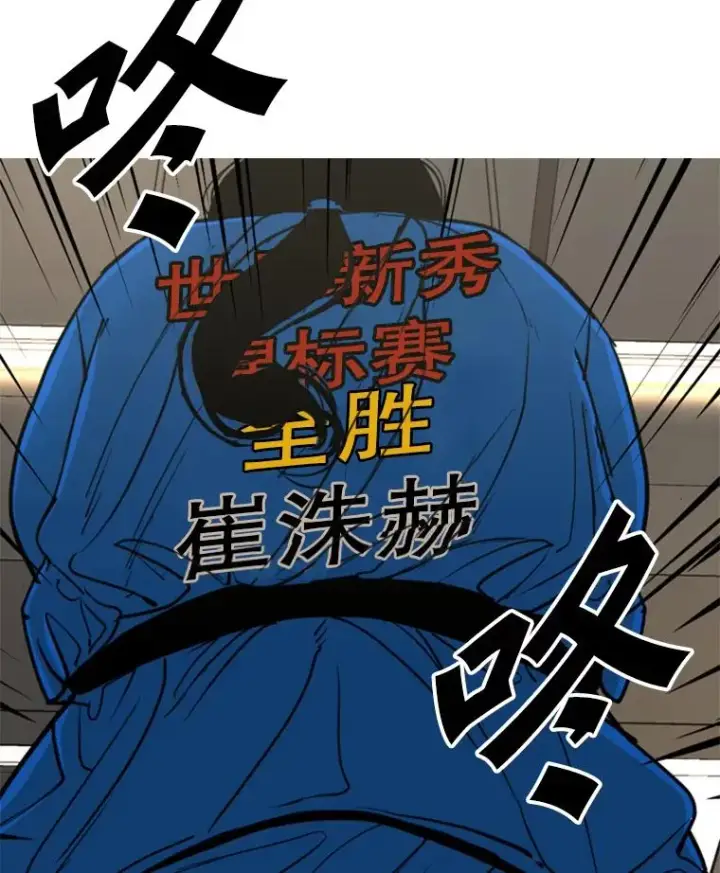 漫画《鲨鱼》245.对战训练第2张图
