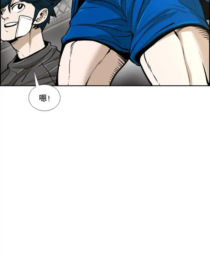 漫画《鲨鱼》245.对战训练第20张图