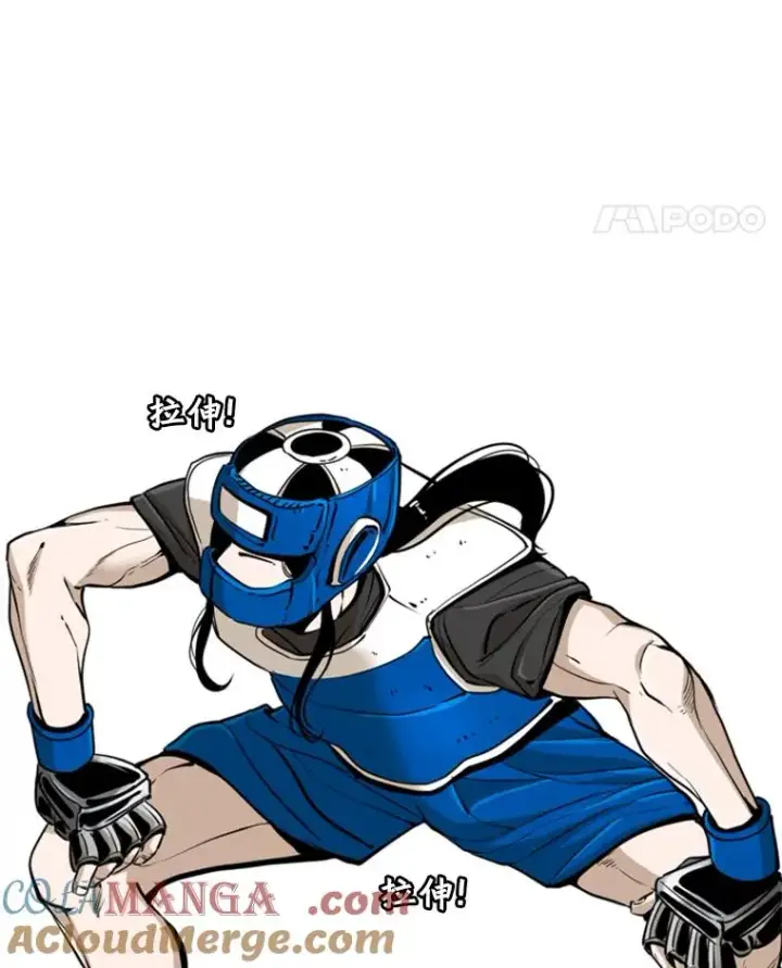 漫画《鲨鱼》245.对战训练第25张图