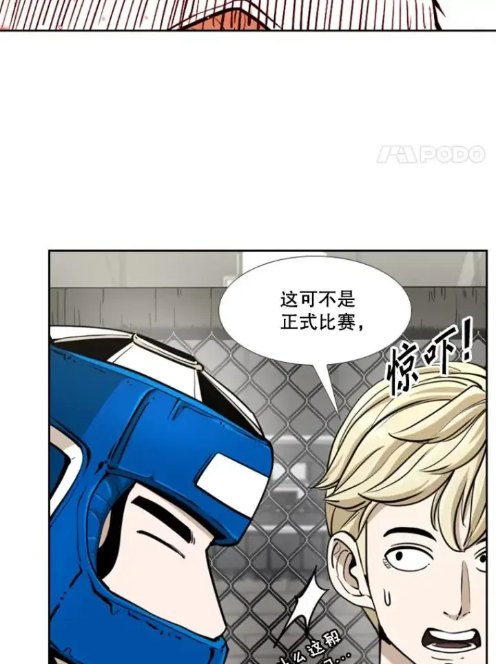 漫画《鲨鱼》245.对战训练第35张图