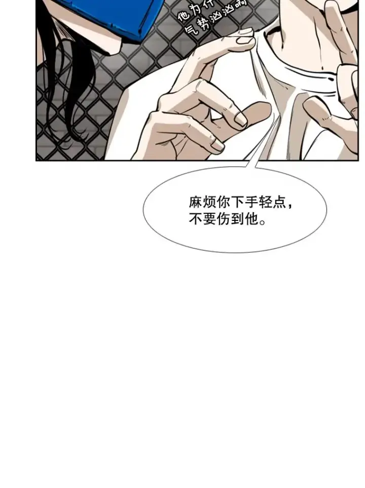 漫画《鲨鱼》245.对战训练第36张图