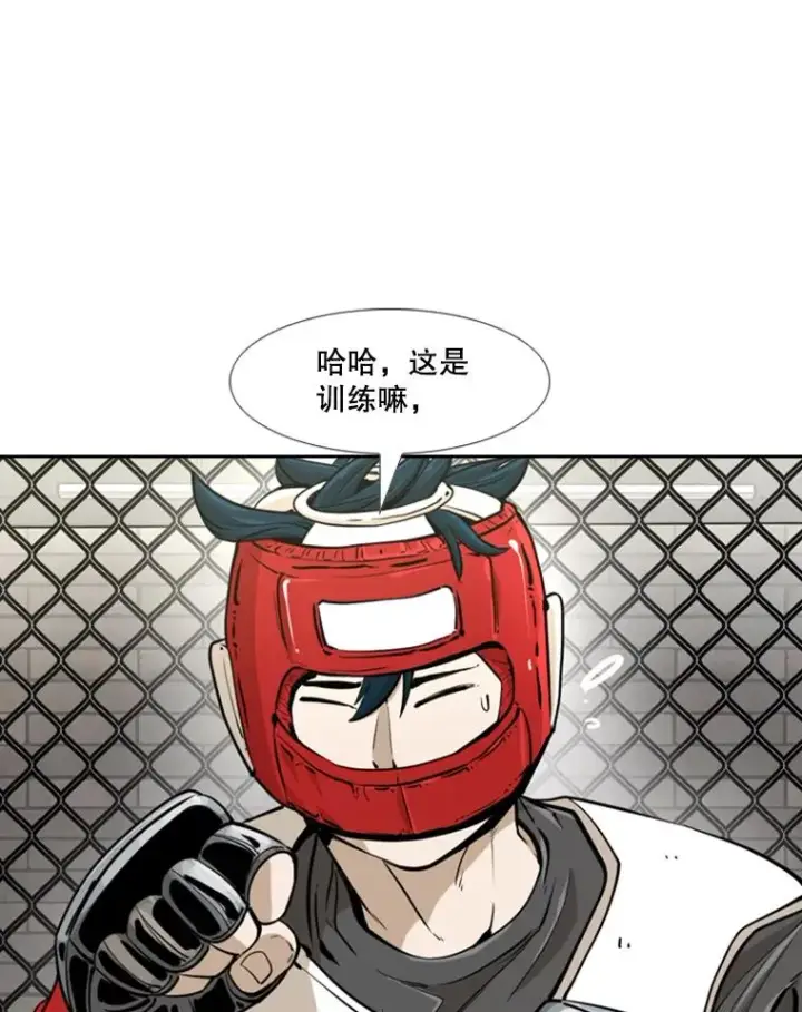 漫画《鲨鱼》245.对战训练第42张图