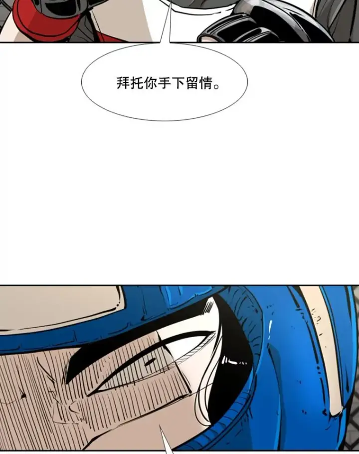 漫画《鲨鱼》245.对战训练第43张图