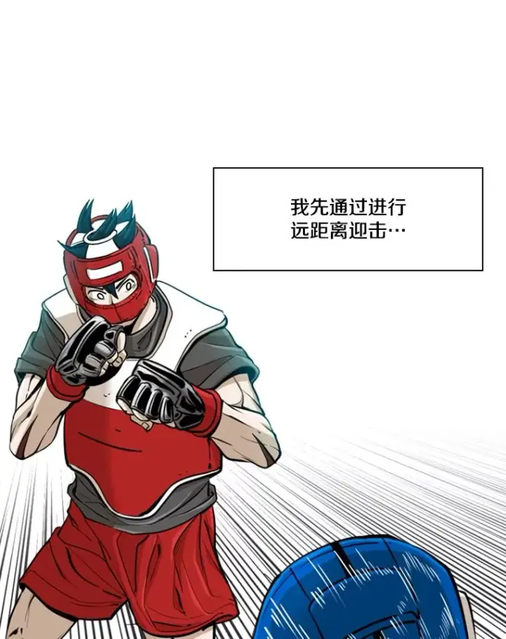 漫画《鲨鱼》245.对战训练第47张图