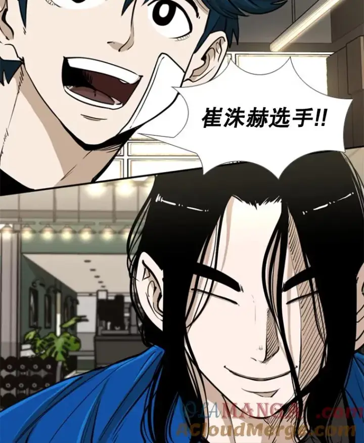 漫画《鲨鱼》245.对战训练第5张图
