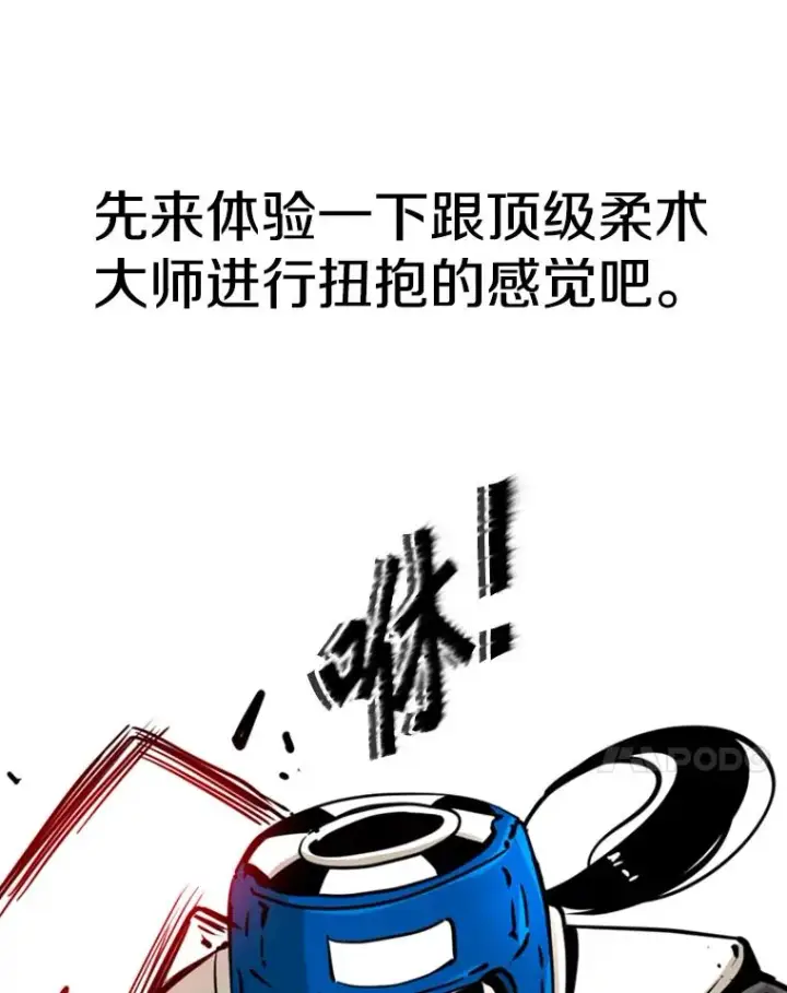 漫画《鲨鱼》245.对战训练第51张图