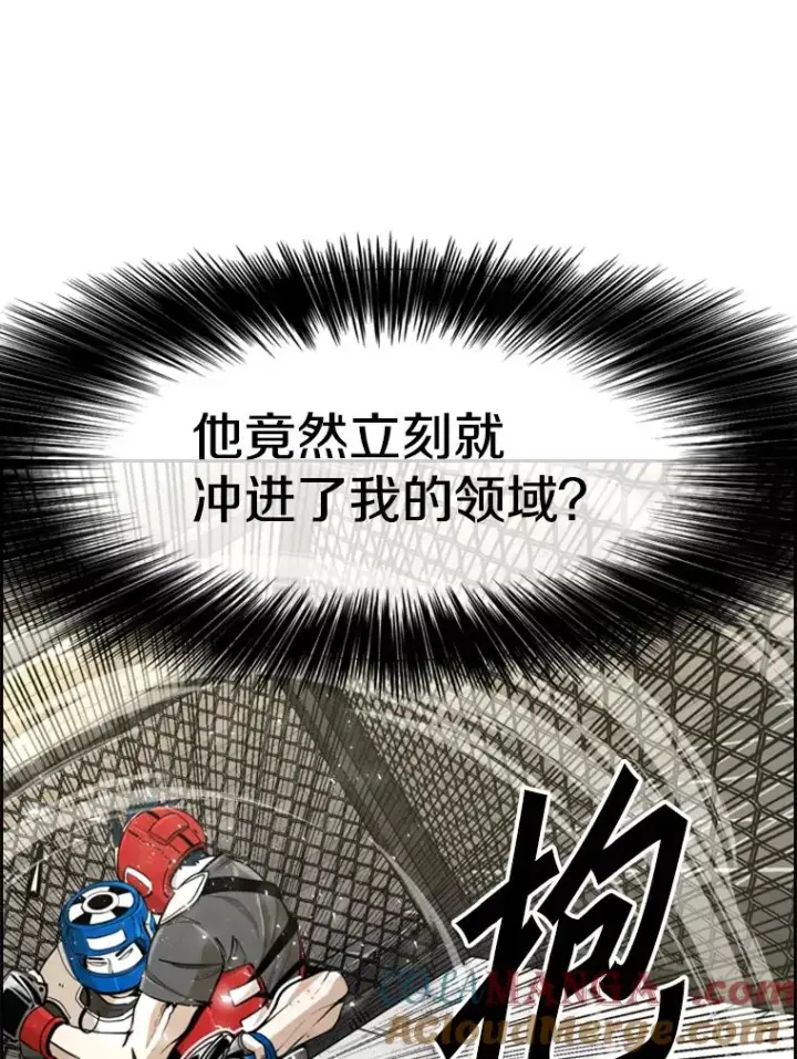 漫画《鲨鱼》245.对战训练第53张图