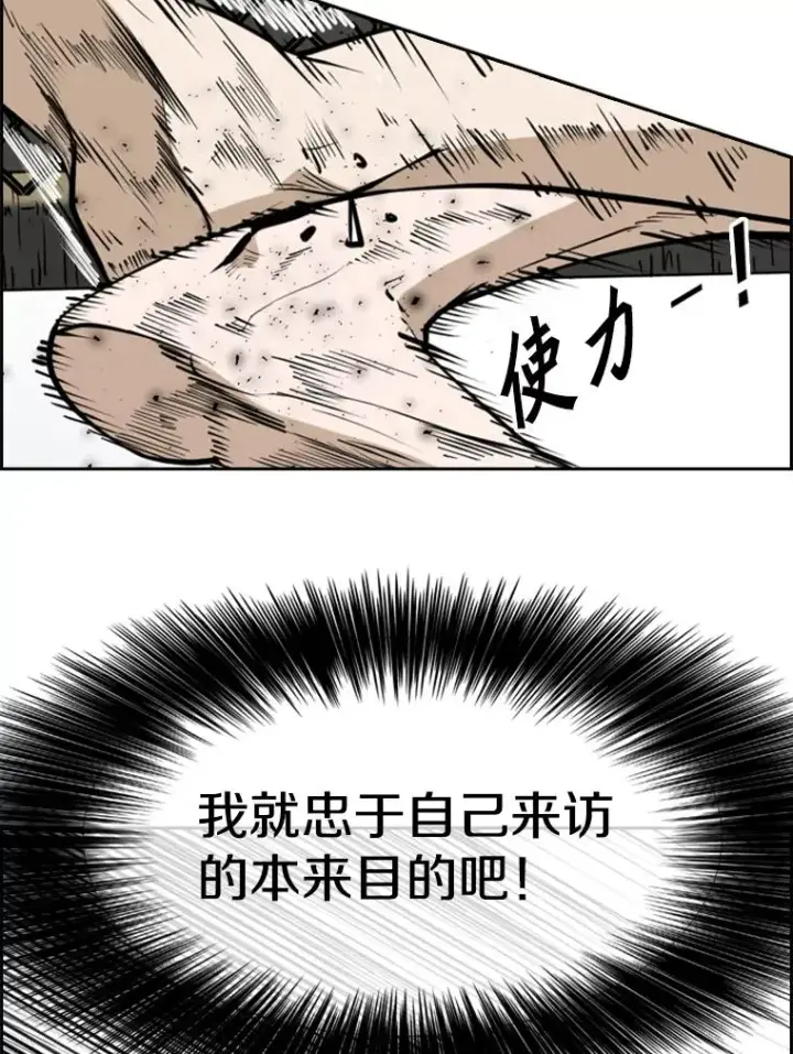 漫画《鲨鱼》245.对战训练第59张图