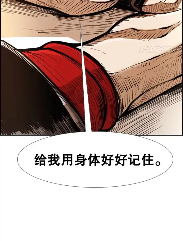 漫画《鲨鱼》245.对战训练第71张图