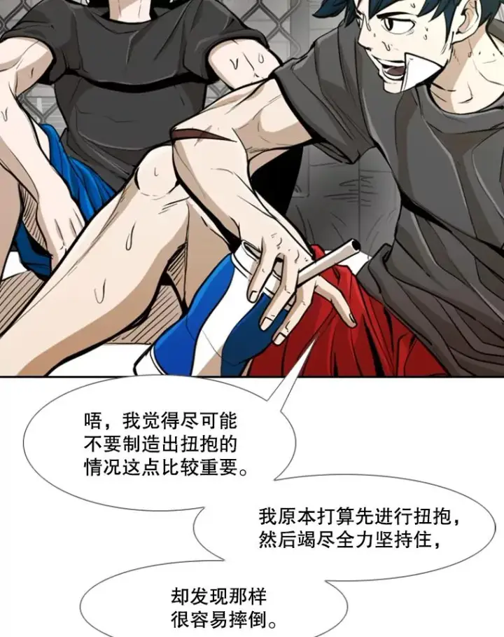漫画《鲨鱼》245.对战训练第82张图