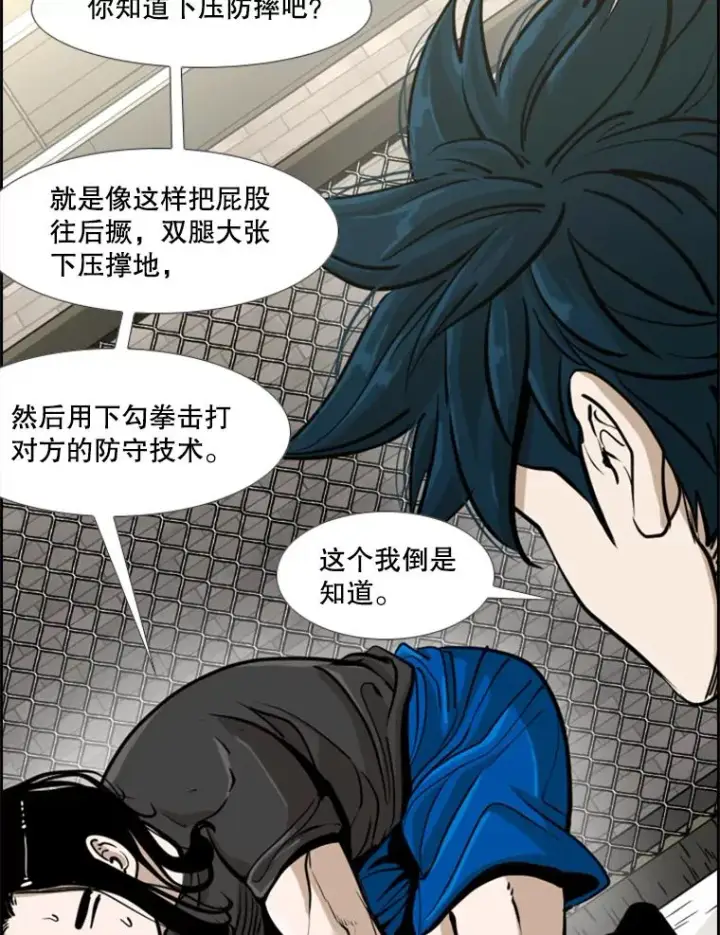 漫画《鲨鱼》245.对战训练第88张图