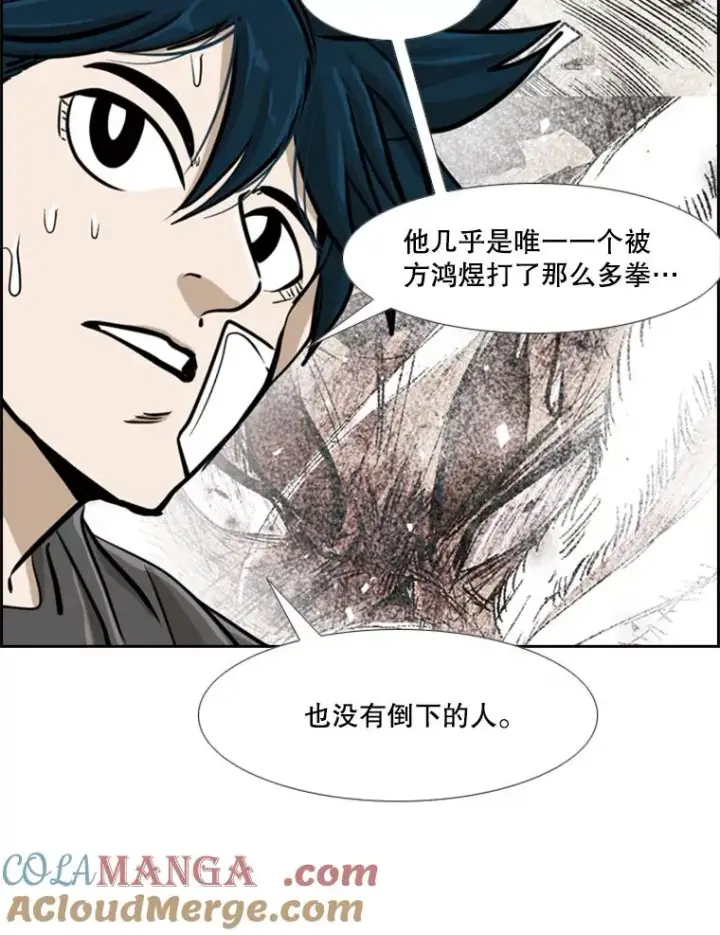 漫画《鲨鱼》245.对战训练第93张图