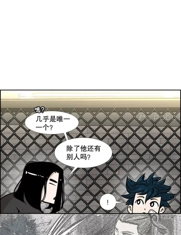 漫画《鲨鱼》245.对战训练第94张图