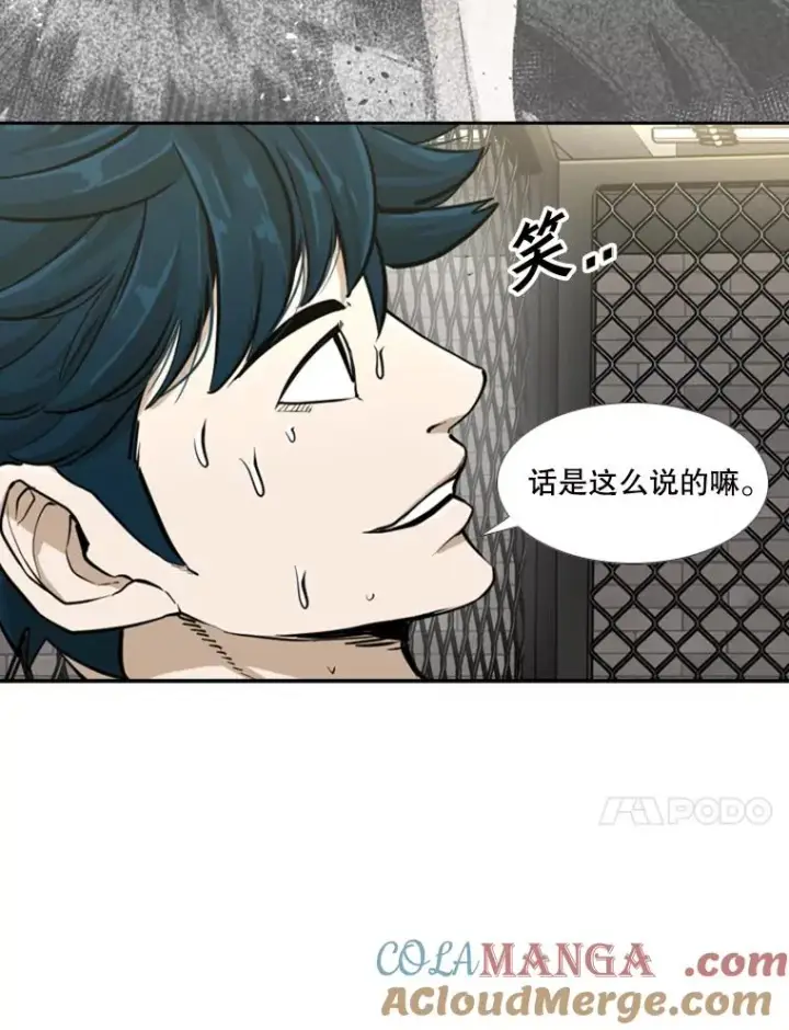 漫画《鲨鱼》245.对战训练第97张图