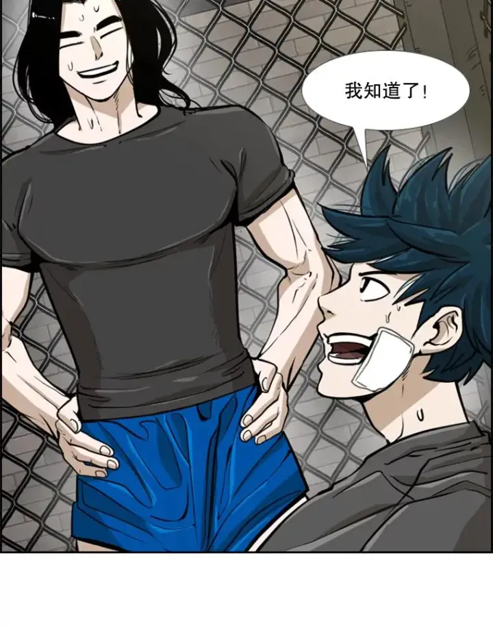 漫画《鲨鱼》245.对战训练第99张图