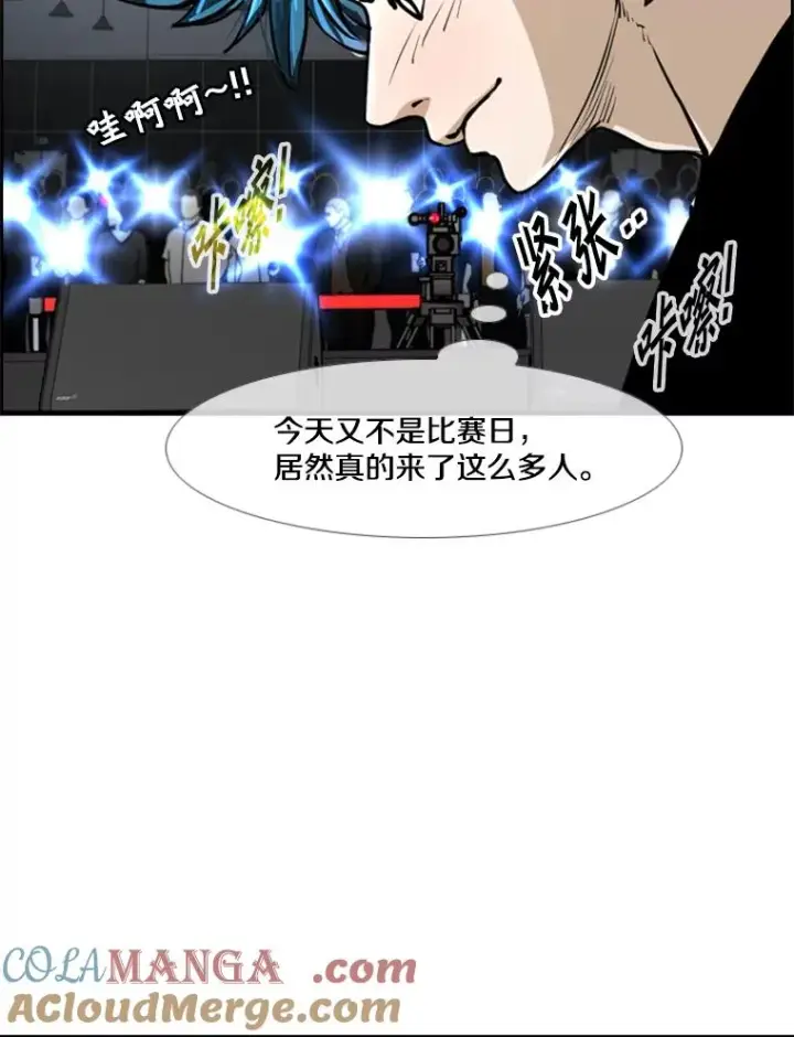 漫画《鲨鱼》246.天才与天才的对战第105张图