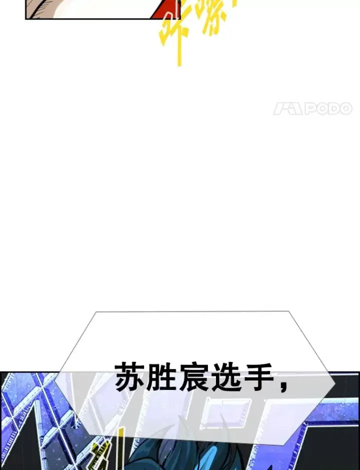 漫画《鲨鱼》246.天才与天才的对战第108张图