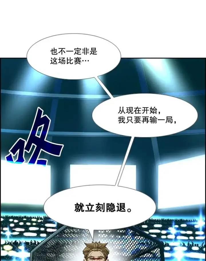 漫画《鲨鱼》246.天才与天才的对战第11张图