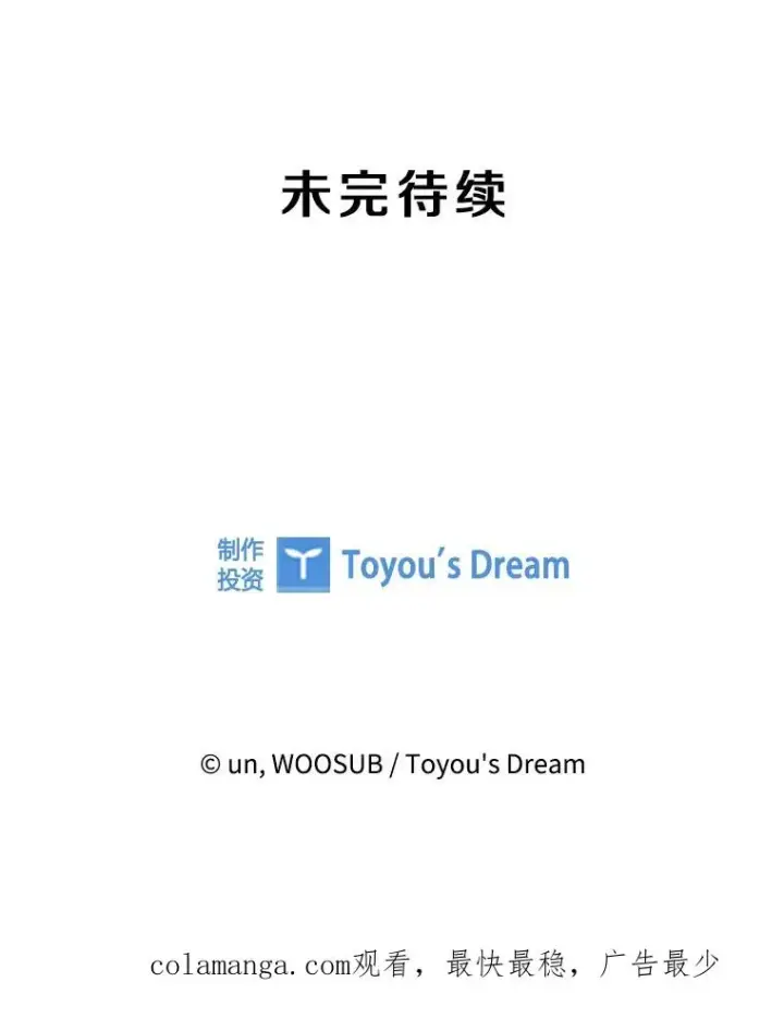 漫画《鲨鱼》246.天才与天才的对战第119张图