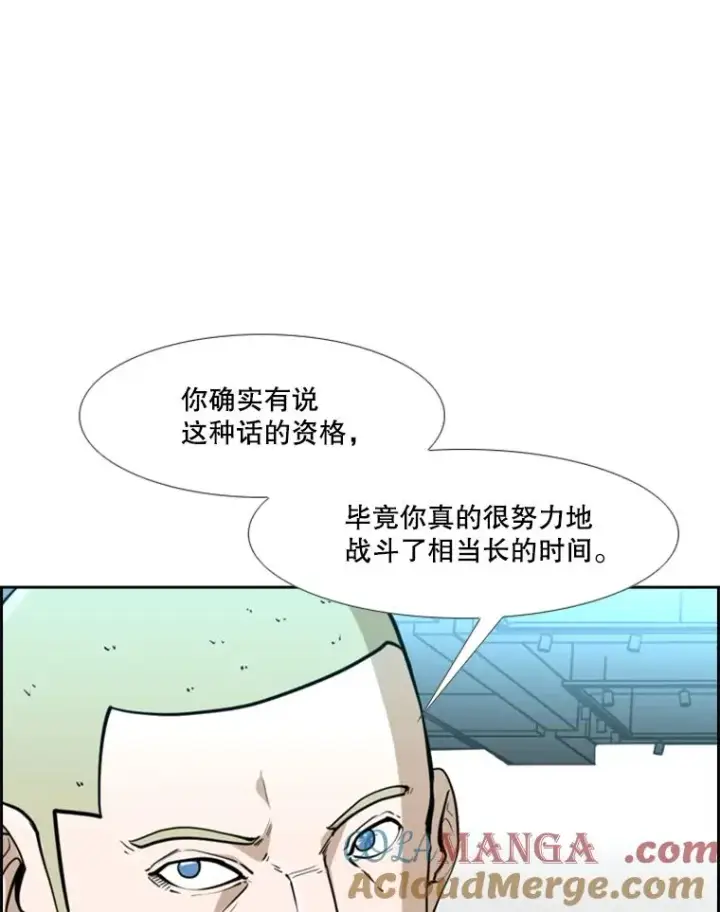 漫画《鲨鱼》246.天才与天才的对战第13张图