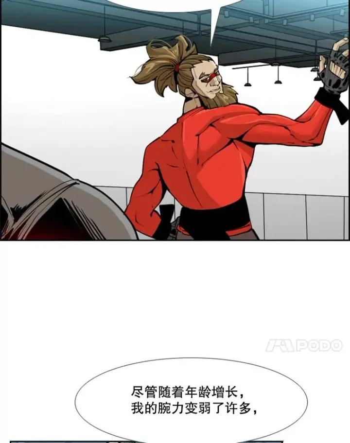 漫画《鲨鱼》246.天才与天才的对战第15张图