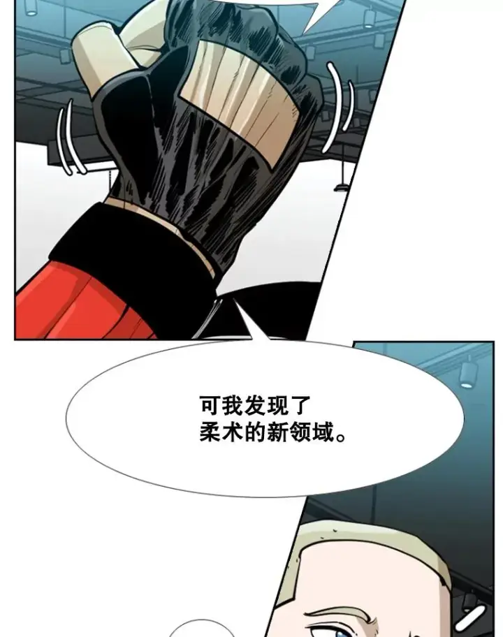 漫画《鲨鱼》246.天才与天才的对战第16张图