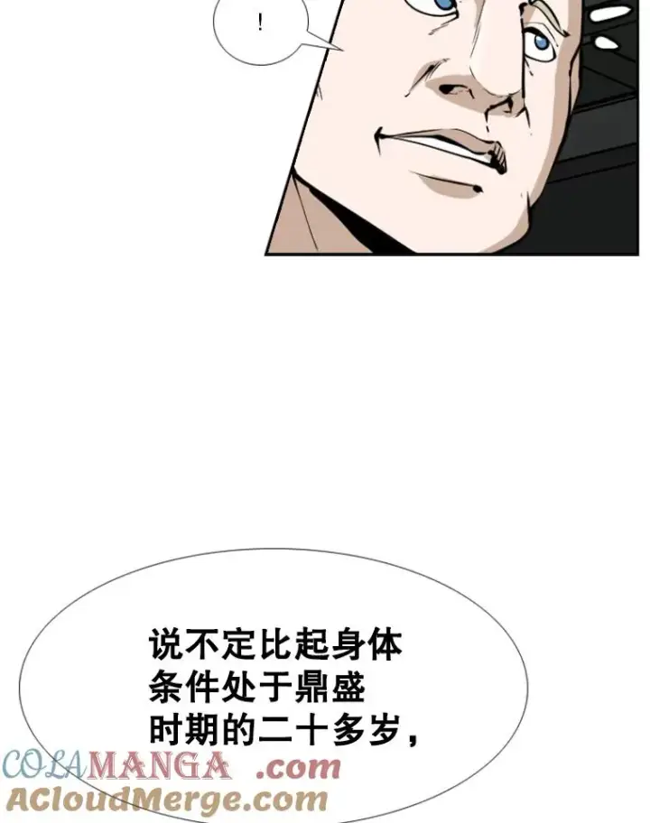 漫画《鲨鱼》246.天才与天才的对战第17张图