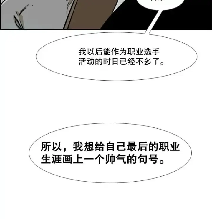 漫画《鲨鱼》246.天才与天才的对战第2张图