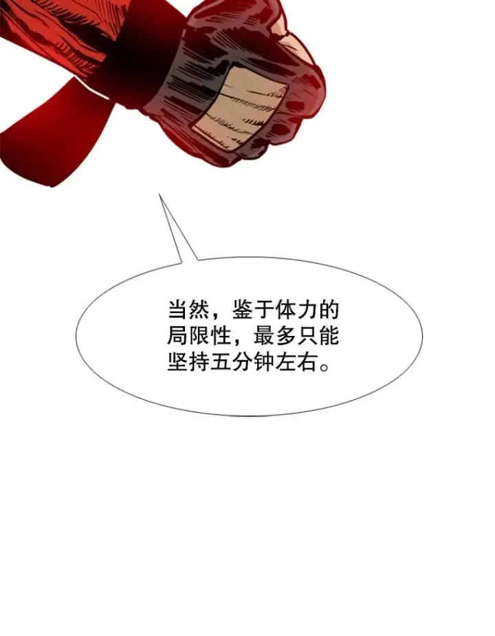 漫画《鲨鱼》246.天才与天才的对战第20张图