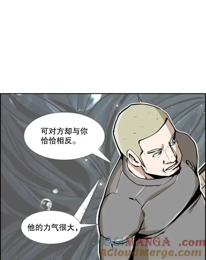漫画《鲨鱼》246.天才与天才的对战第21张图