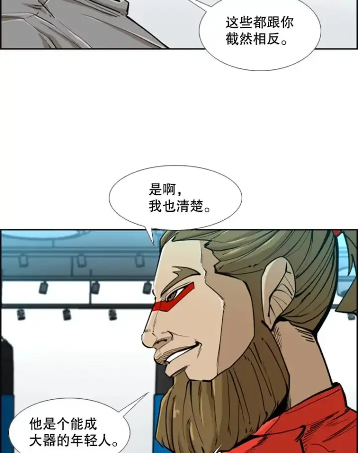 漫画《鲨鱼》246.天才与天才的对战第24张图