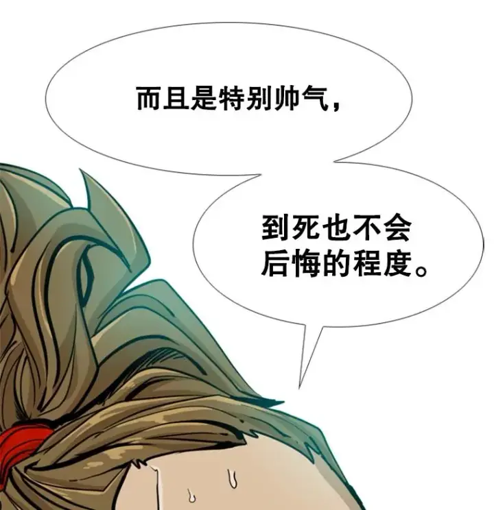 漫画《鲨鱼》246.天才与天才的对战第3张图