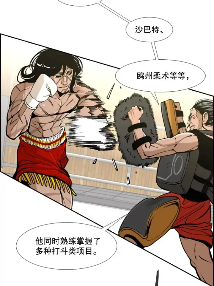 漫画《鲨鱼》246.天才与天才的对战第34张图