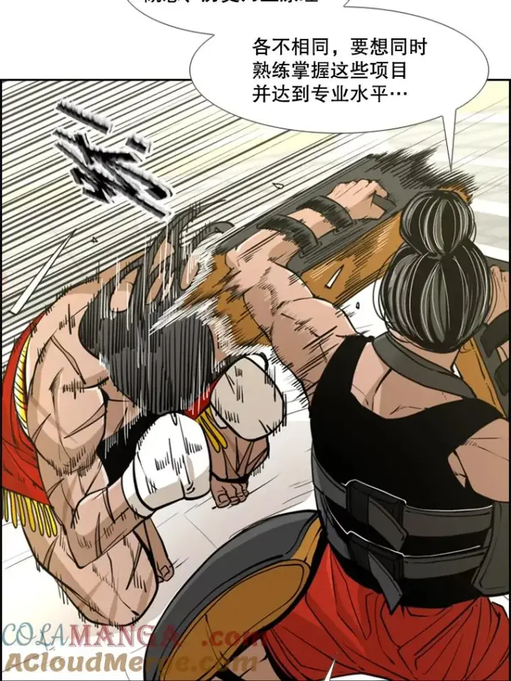 漫画《鲨鱼》246.天才与天才的对战第37张图