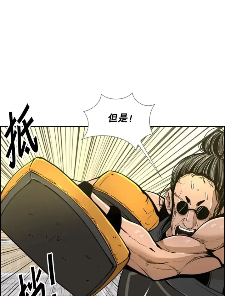 漫画《鲨鱼》246.天才与天才的对战第44张图