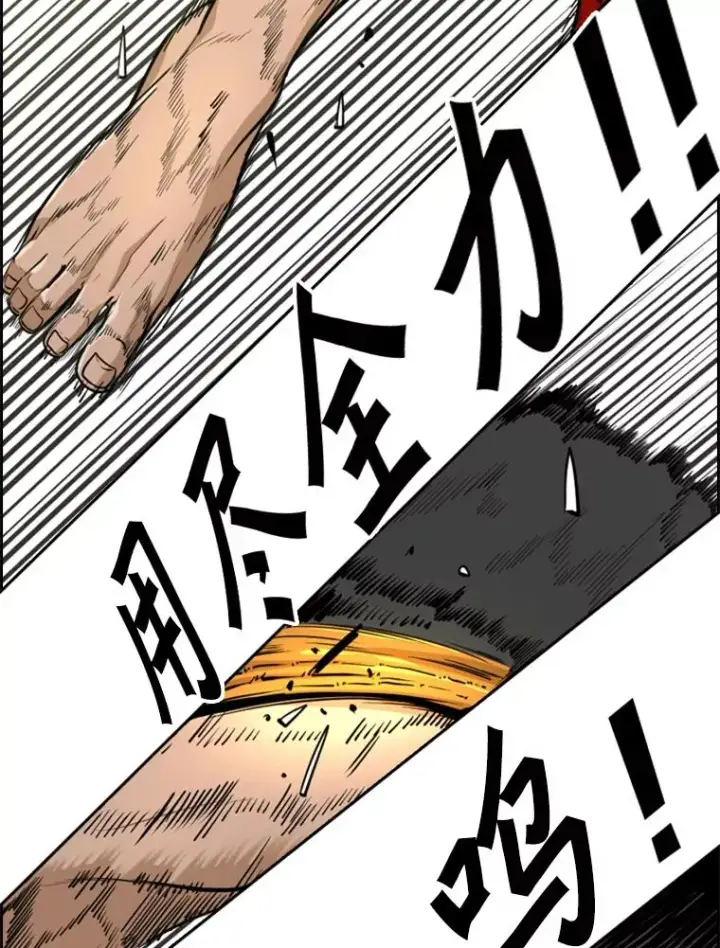 漫画《鲨鱼》246.天才与天才的对战第46张图