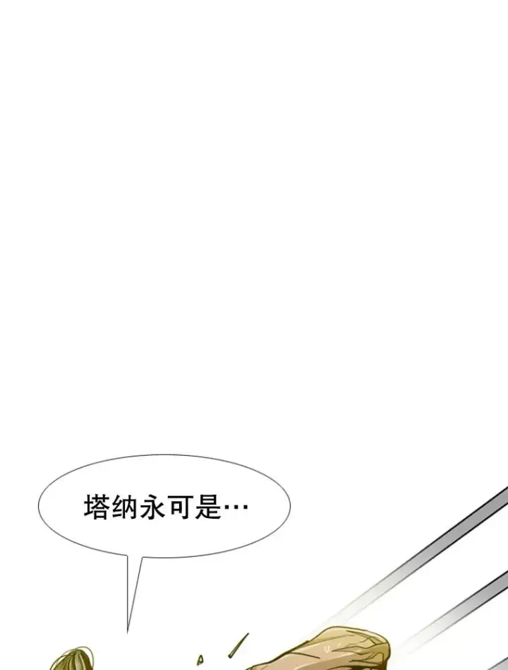 漫画《鲨鱼》246.天才与天才的对战第50张图
