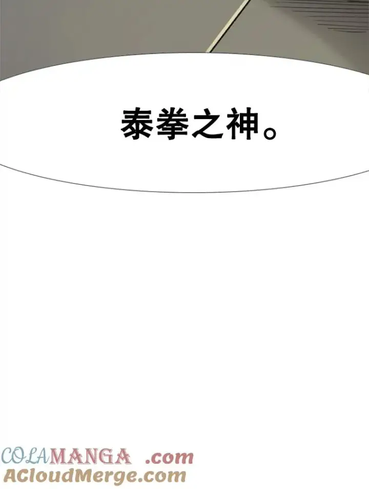 漫画《鲨鱼》246.天才与天才的对战第53张图
